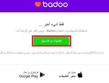 انشاء حساب موقع بادو