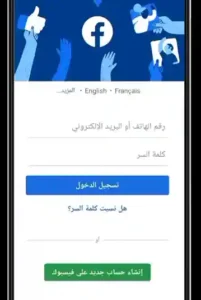 حل مشكله عدم ارسال رساله نصيه فيس بوك