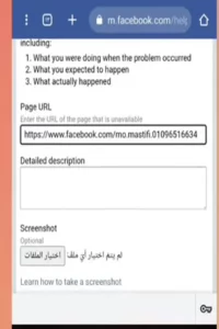 خطوات حل مشكلة إعادة تحميل الصفحة فيس بوك