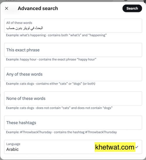 تويتر بحث بدون حساب بالعربي